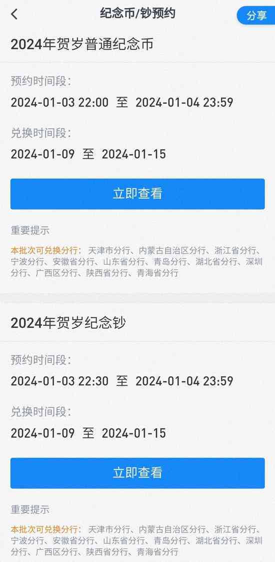 今日校园逾期销假会怎样：如何处理逾期销假、能否再次销假以及后续影响？