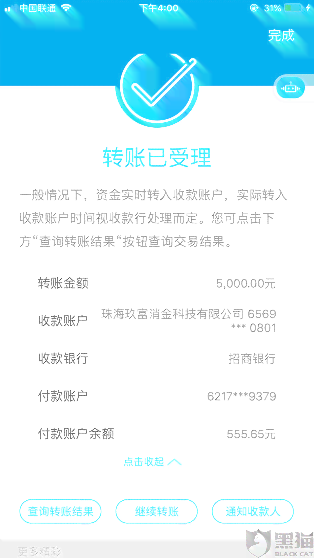 关于网商贷对公还款清零时间，了解详细信息并解决您的疑惑