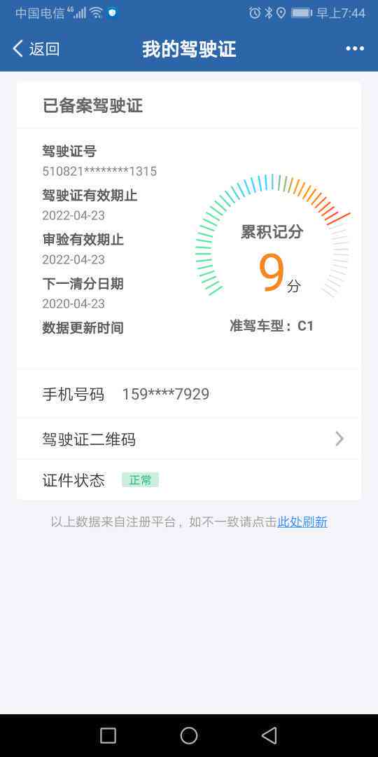 关于网商贷对公还款清零时间，了解详细信息并解决您的疑惑