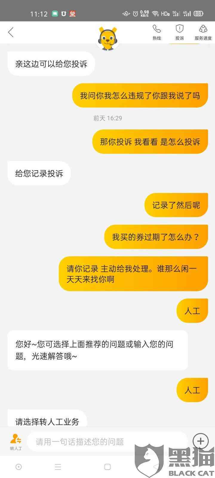 未还款的美团账户会影响乘坐飞机吗？还有哪些情况可能导致无法登机？