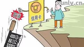 中国信用卡债务危机：欠款人数、原因及应对措