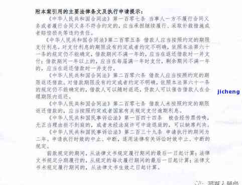 拍拍货逾期两个月7500说递交诉讼材料，欠款逾期已久即将进入诉讼程序