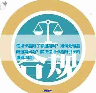 信用卡办多了不逾期没事吧怎么办：如何合理管理信用卡额度，避免逾期风险？