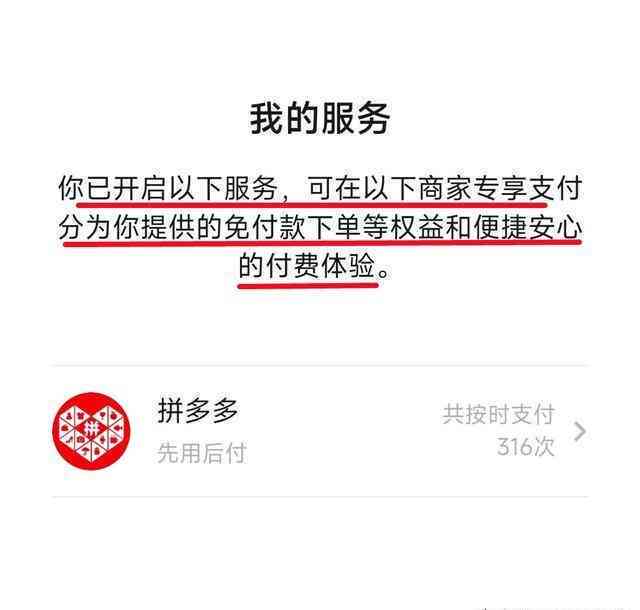 拼多多先用后付还款晚了一天还可以继续使用吗？