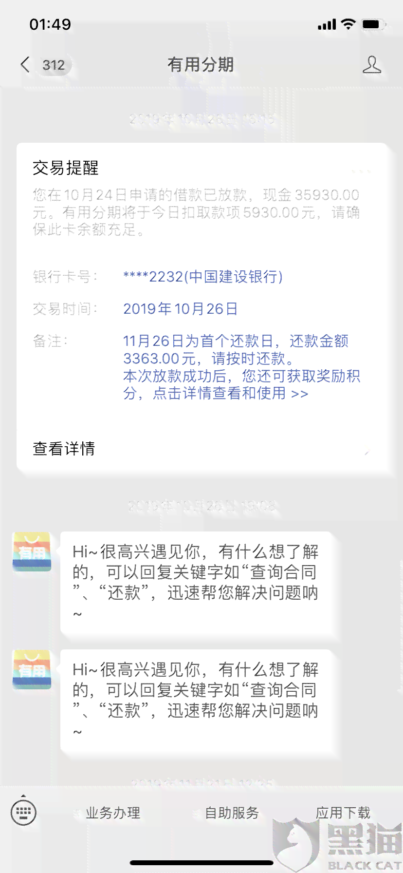 新拼多多先用后付逾期模式如何运作？几天不还款会有什么后果？