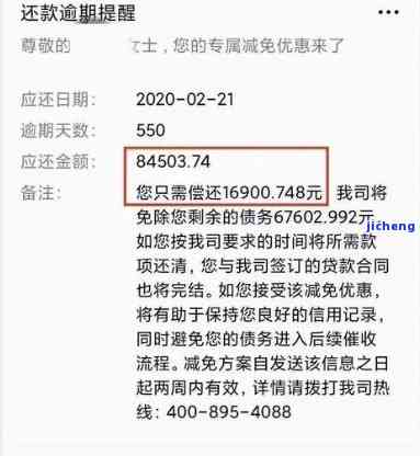 拼多多先用后付：还款逾期后果全解析，如何避免影响信用记录及账户功能