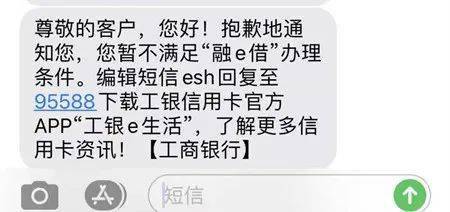 逾期还款后，中国工商银行融e借是否会从二类卡扣款？解答及注意事项