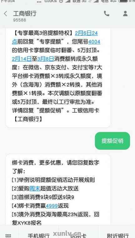 逾期还款后，中国工商银行融e借是否会从二类卡扣款？解答及注意事项