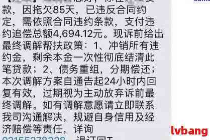 逾期贷款几十元如何处理？全面还款策略与解决方案