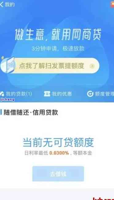 信用卡逾期四天后，网商贷是否仍然可用且安全？