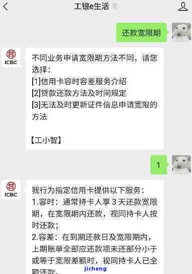 工行贷记卡忘记还款两天后还清，如何处理？