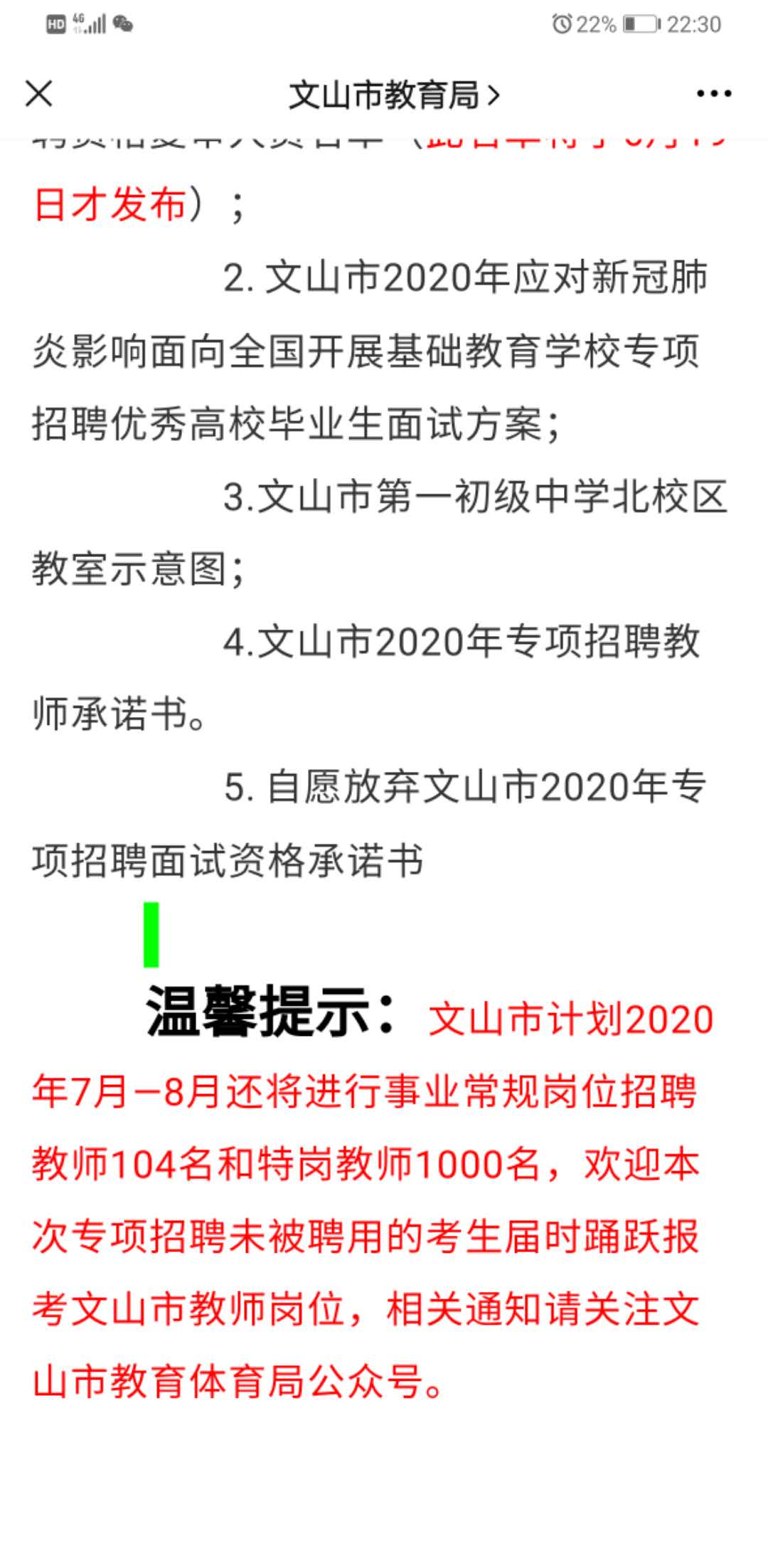 逾期5000元，如何妥善处理还款问题和避免进一步损失？