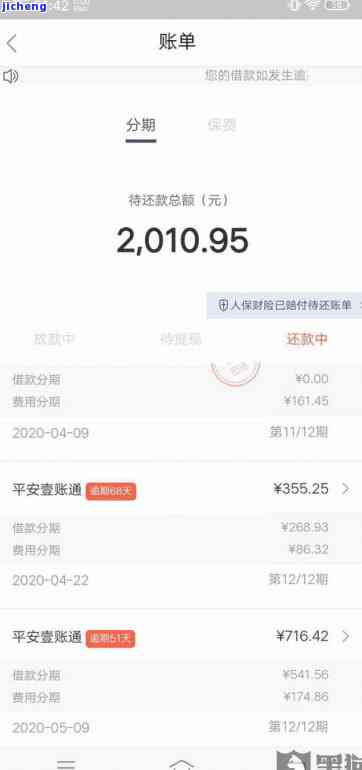 逾期5000元，如何妥善处理还款问题和避免进一步损失？