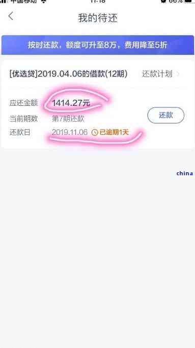 逾期5000,现在无法还款的解决办法