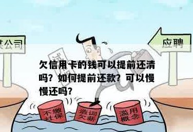 信用卡还款策略：提前还款一半，再取出继续还款吗？