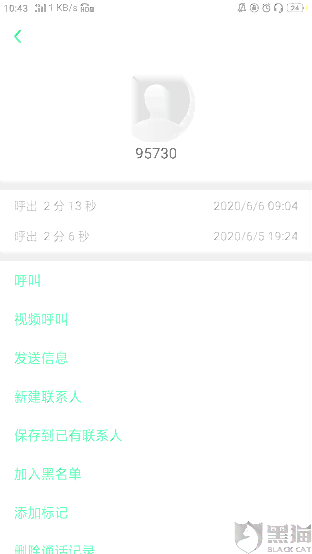 网商贷逾期要求一次结清，可以协商吗？如何处理？