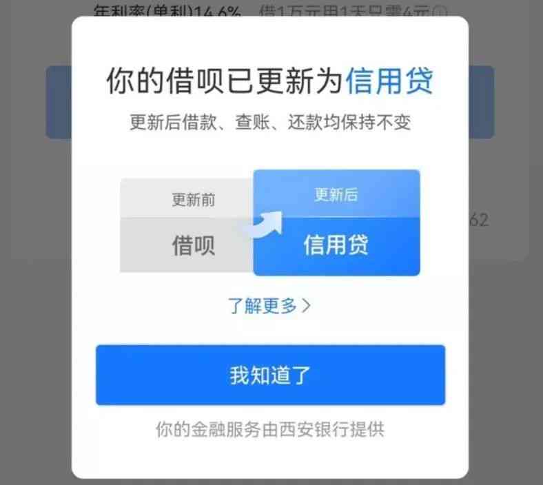 关于借呗的随借随还功能，用户真实体验与操作指南