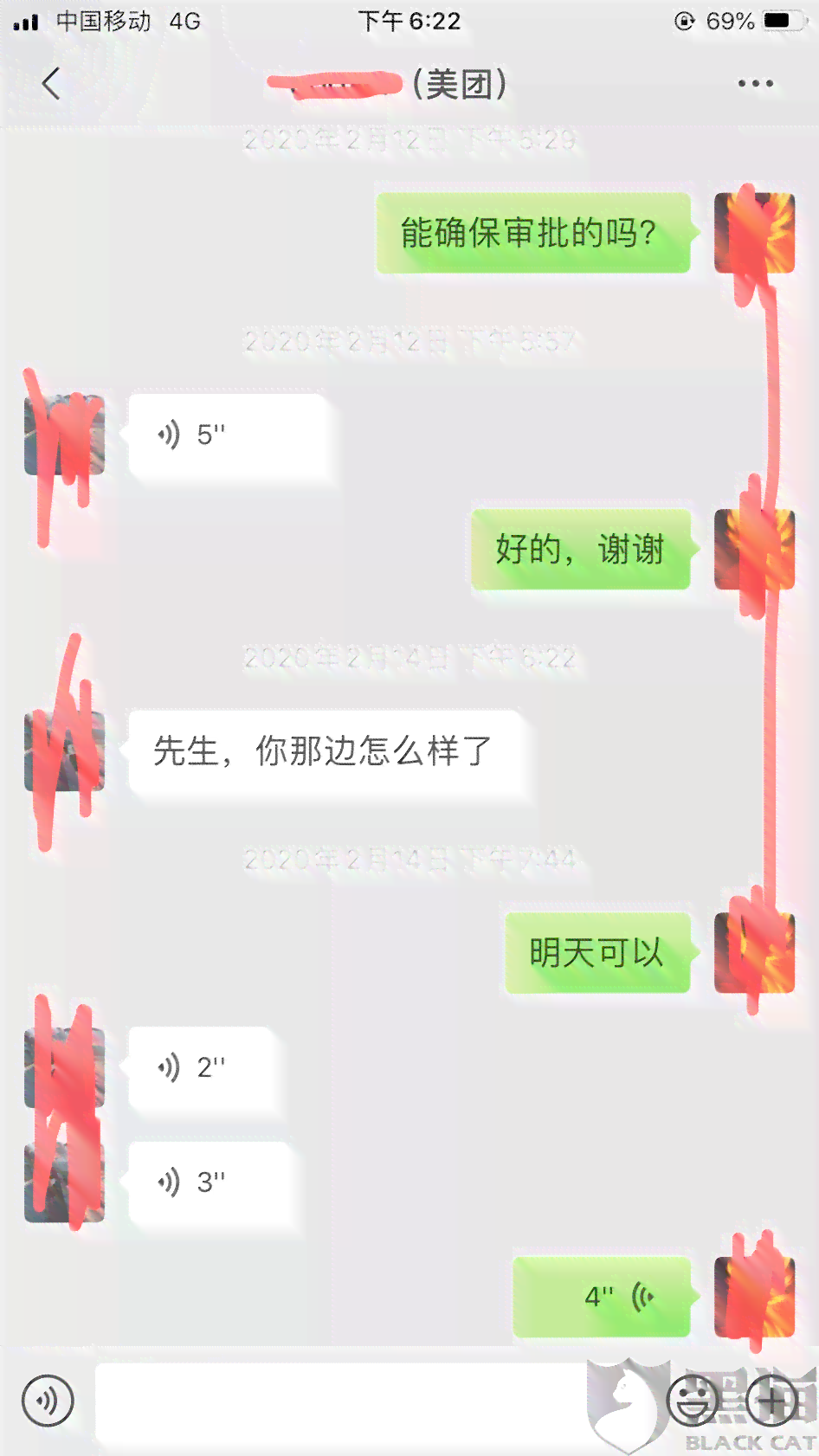 美团借钱还款成功短信：真实存在的通知提醒