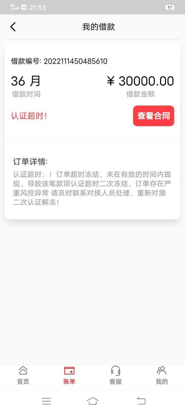 度小满对公账户是多少？如何查询和使用？