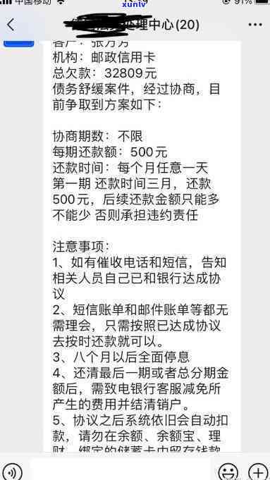 邮信用卡逾期-邮信用卡逾期可以协商吗-邮储信用卡 逾期