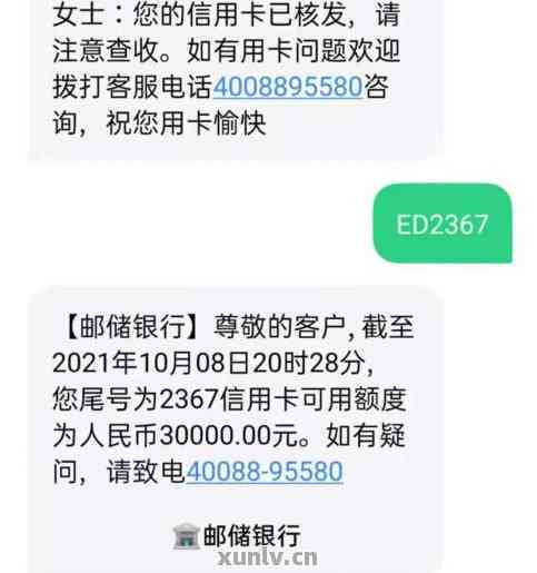 邮政信用卡忘了还逾期一天