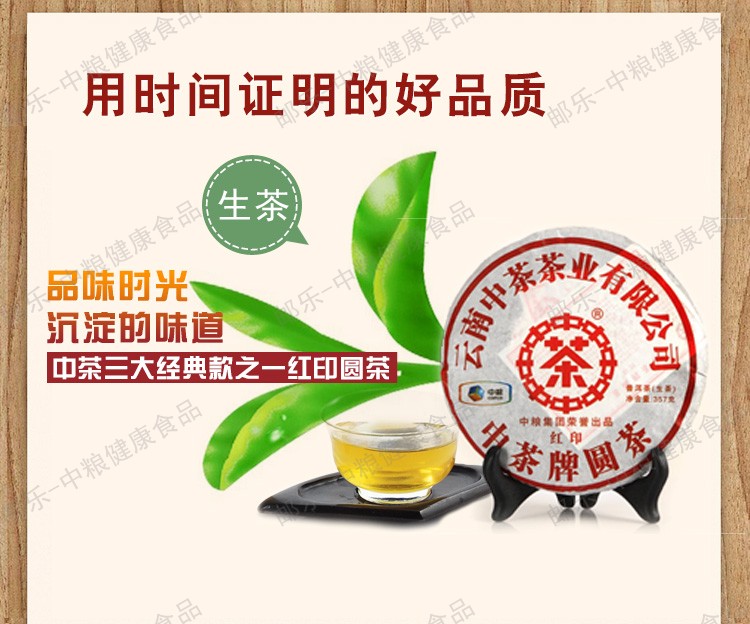 红印普洱茶熟茶357g一饼