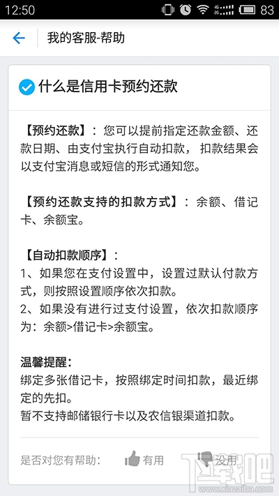 如何选择合适的银行申请信用卡约定还款？