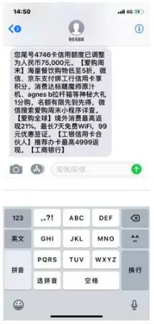 如何查看工商银行信用卡还款宽限期以及相关问题解答