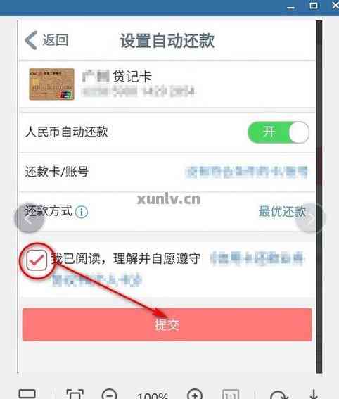 工行信用卡还款宽限期怎么查