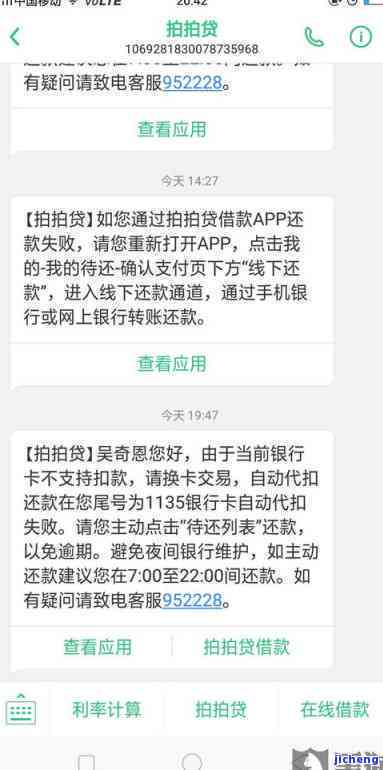 逾期3天未还款，将会联系紧急联系人吗？用户可能关心的解答在这里！