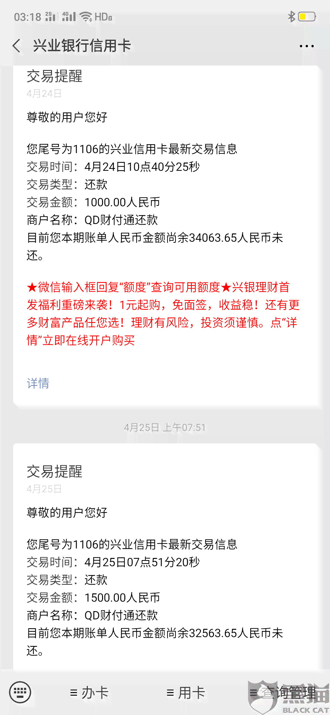 买的东西退回信用卡怎么还款呢