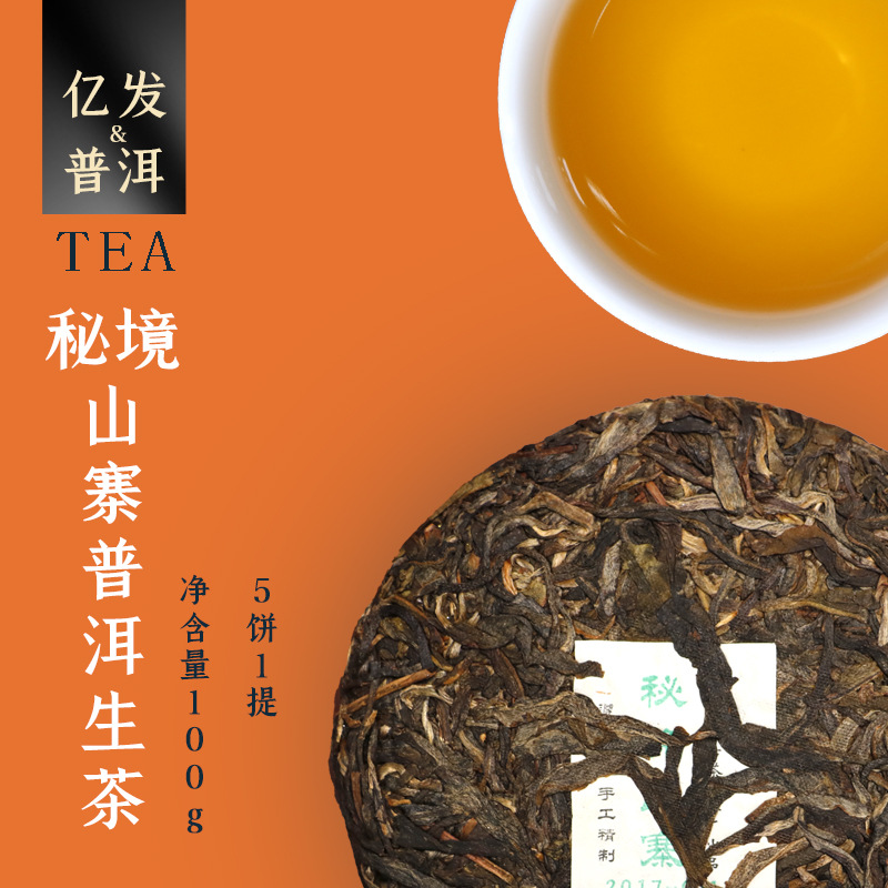 帕沙古树普洱茶生茶100g价格表