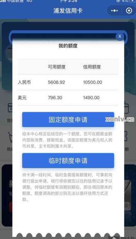 信用卡还清后仍显示账单的原因及解决方法是什么？