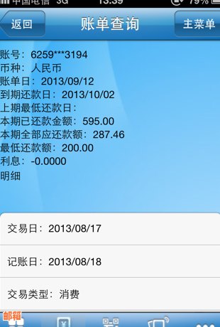 信用卡还上显示已还清但是账单还有一期