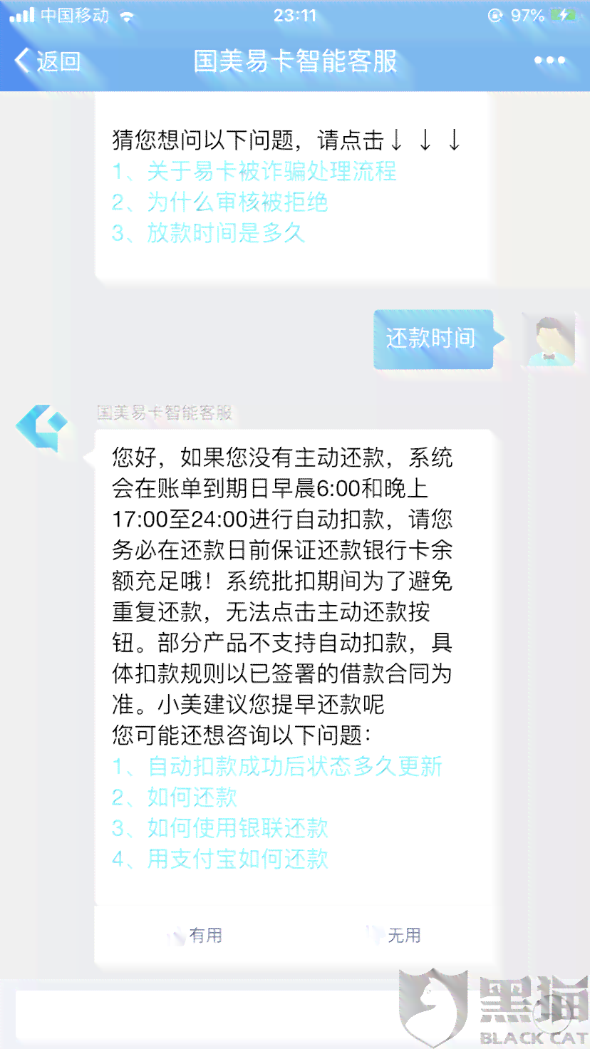 信用卡逾期一年了是不是黑了就没事了：逾期一年后的信用影响及解决办法