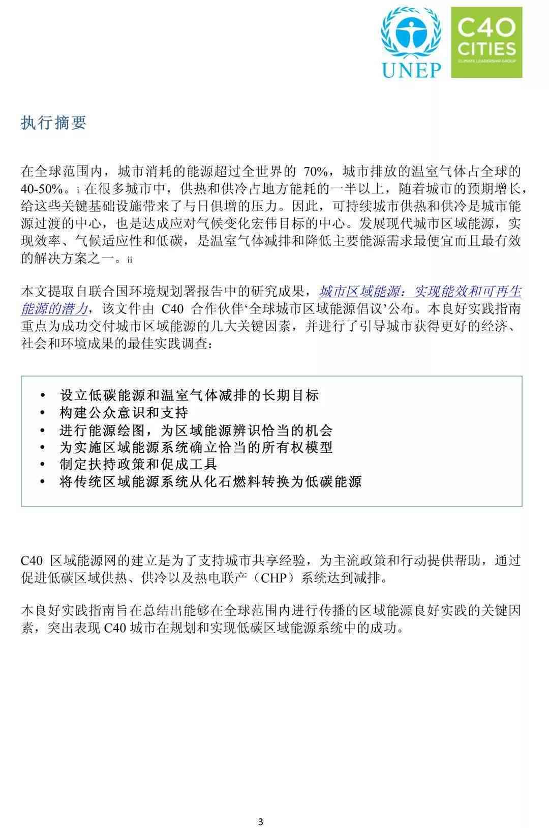 负债3万怎么快速还清呢：有效策略与实践指南