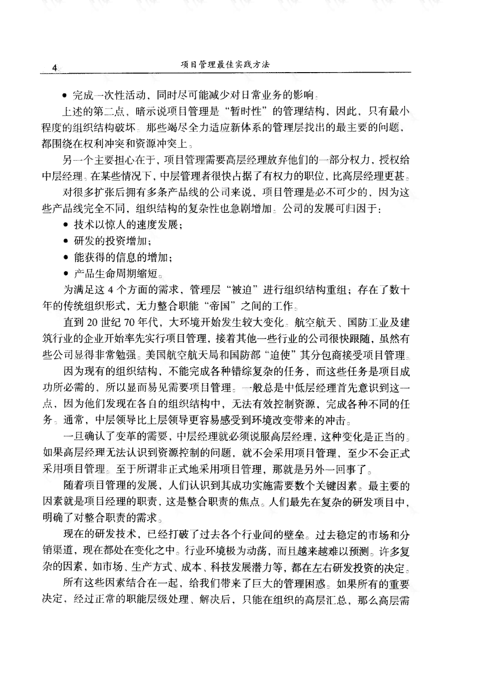 负债3万怎么快速还清呢：有效策略与实践指南