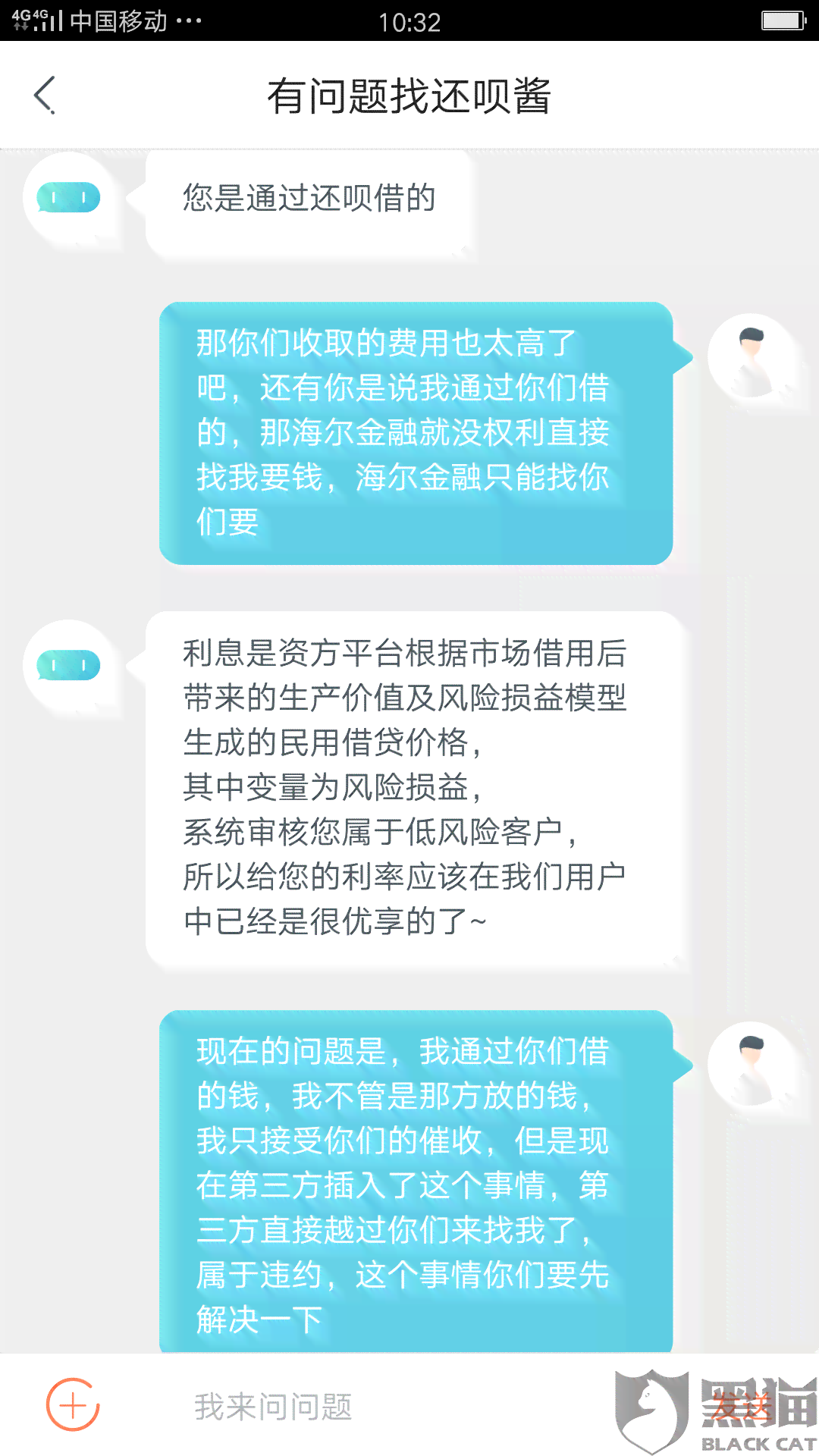 信用卡逾期个人信息授权给第三方信息怕泄露