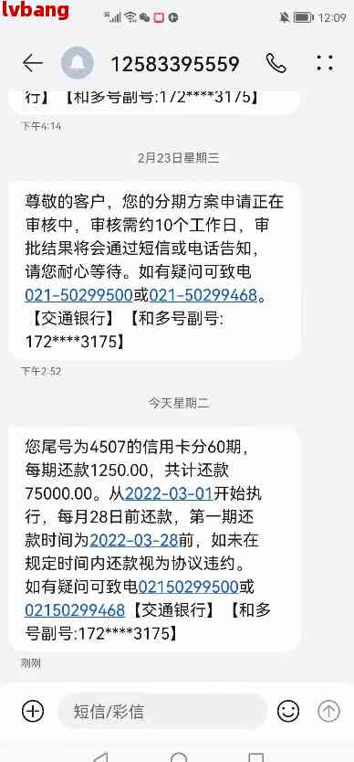 分期协商还款顺利完成：详细步骤与成功经验分享，助您解决还款难题！