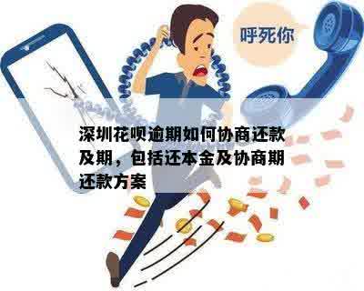 网贷逾期是否会对家人参军产生影响？了解详细情况和解决方案