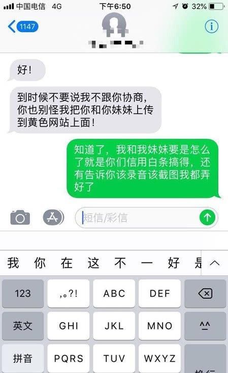 网贷逾期会影响妹妹考警察