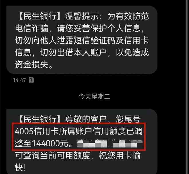 未逾期的民生信用卡持有者可否申请60期分期付款？