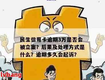 民生信用卡5年不提额：原因解析、解决策略及可能影响