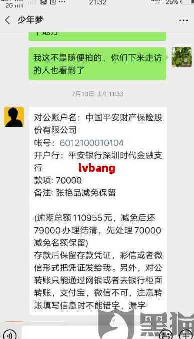 众安贷逾期还款可能影响？如何解决未还款问题并保护个人信用？