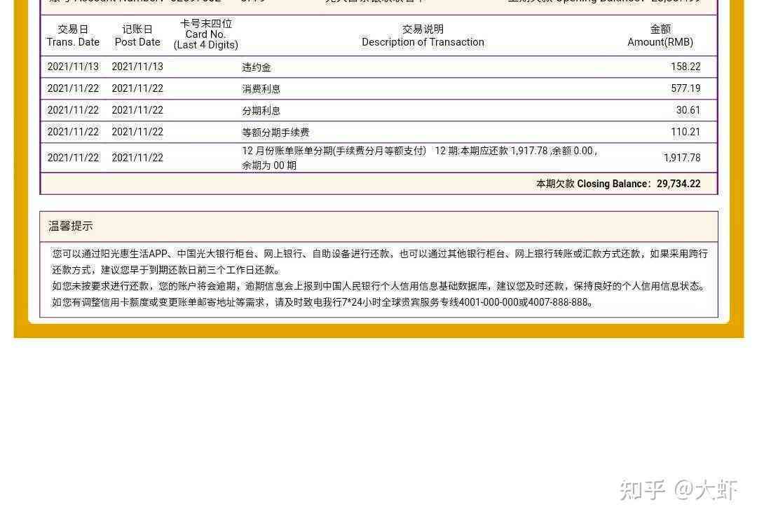 光大信用卡协商还款后要面签吗-光大信用卡协商还款后要面签吗是真的吗