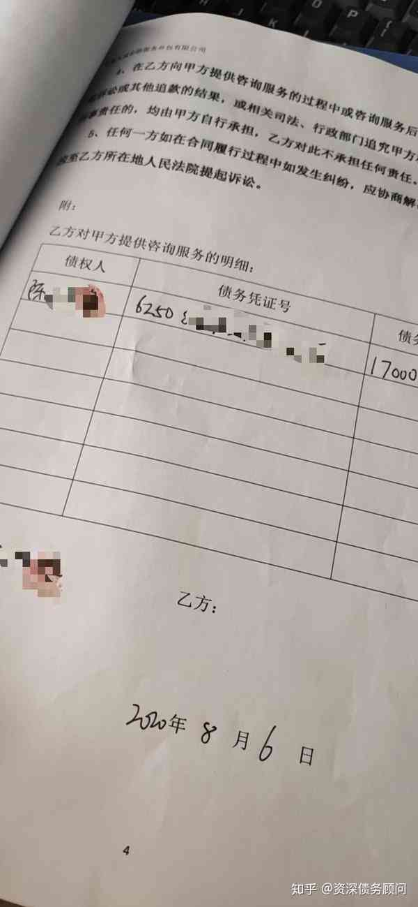 光大信用卡协商还款后面签流程：提交资料，确认协议，现场签约