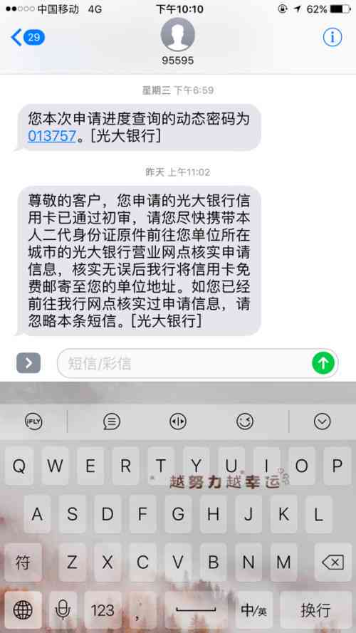 光大信用卡协商还款后要面签