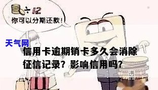 信用卡还完后没注销