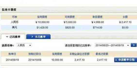 信用卡更低还款后下月帐单会累计吗