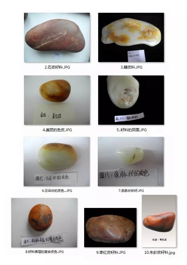 探究和田玉皮色形成的科学原理与影响因素：未定因素的综合分析